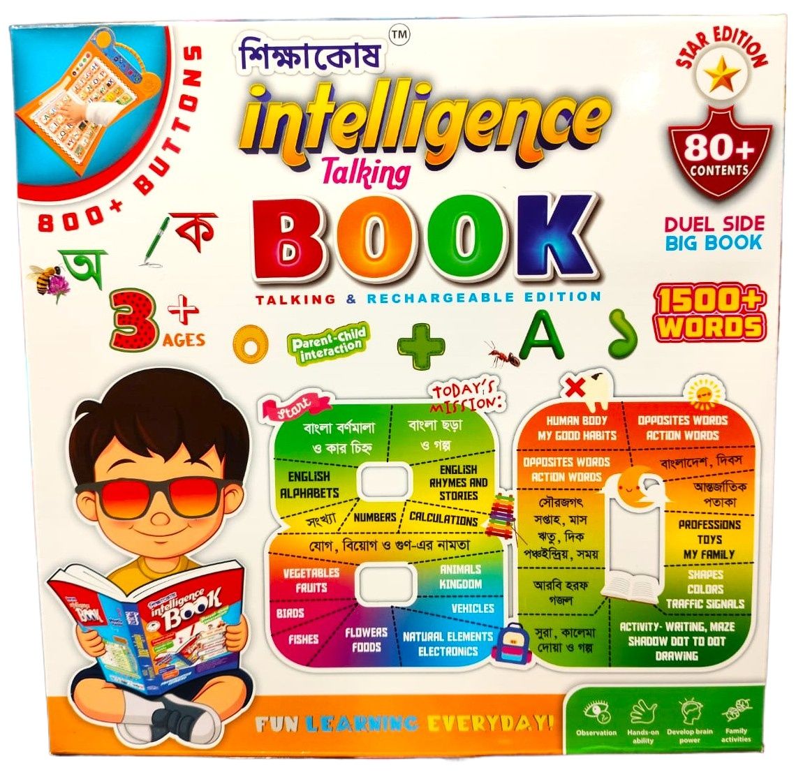 শিক্ষাকোষ ইন্টেলিজেন্স বুক – Shikkhakosh Intelligence Book