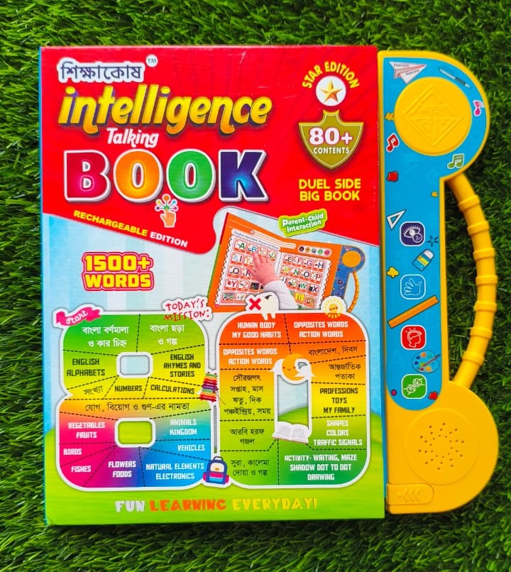 শিক্ষাকোষ ইন্টেলিজেন্স বুক – Shikkhakosh Intelligence Book