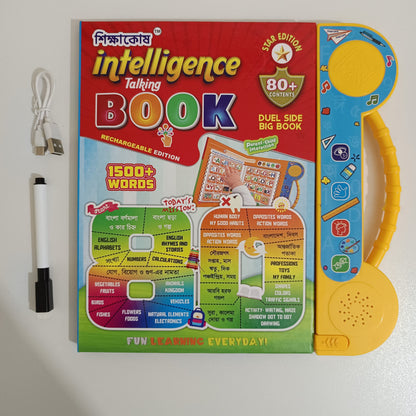 শিক্ষাকোষ ইন্টেলিজেন্স বুক – Shikkhakosh Intelligence Book